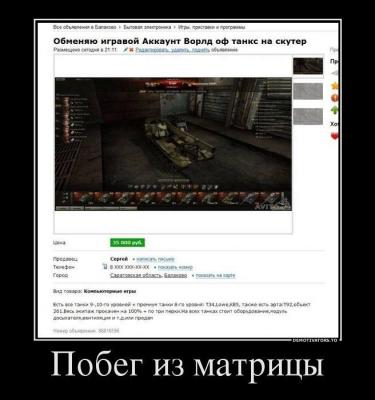 Прикрепленное изображение: Demotivators_56.jpg